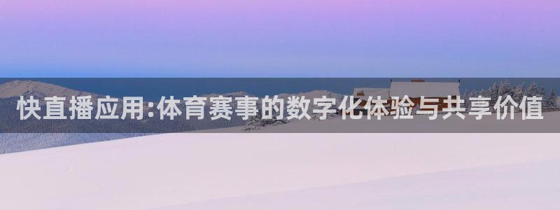 新球直播